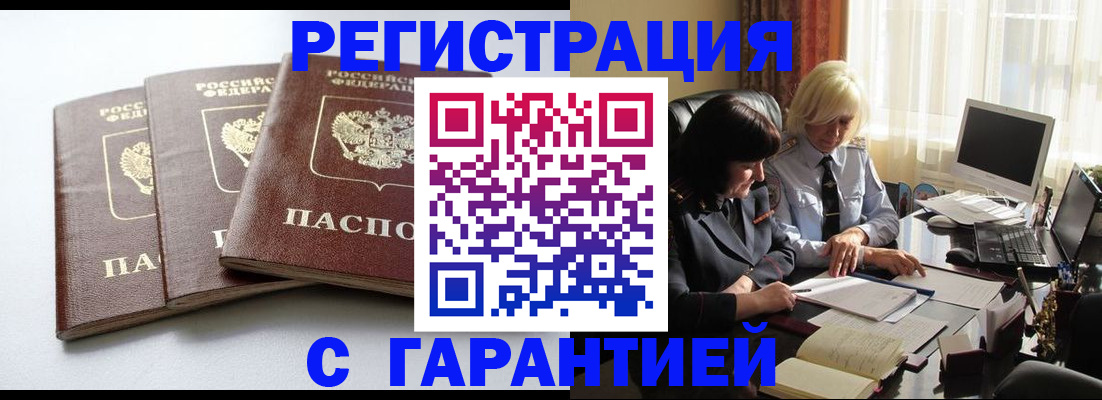 прописка в квартире в Рыбинске