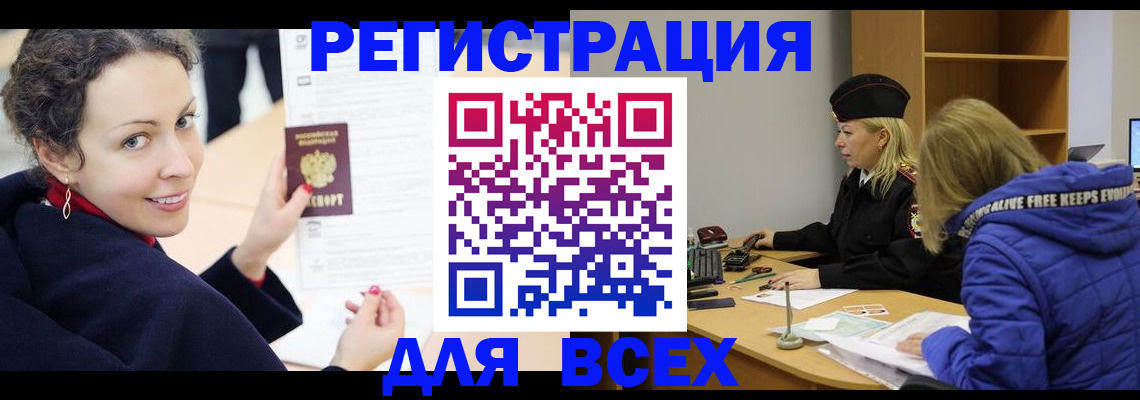 прописка иностранных граждан в Рыбинске